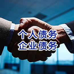 城阳追债公司